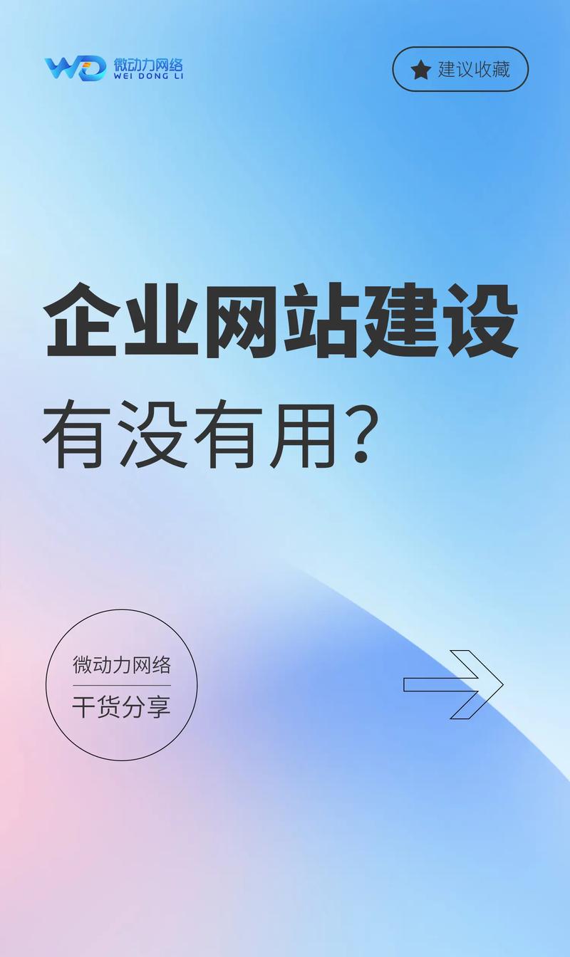 厦门网站建设:打造企业数字化名片